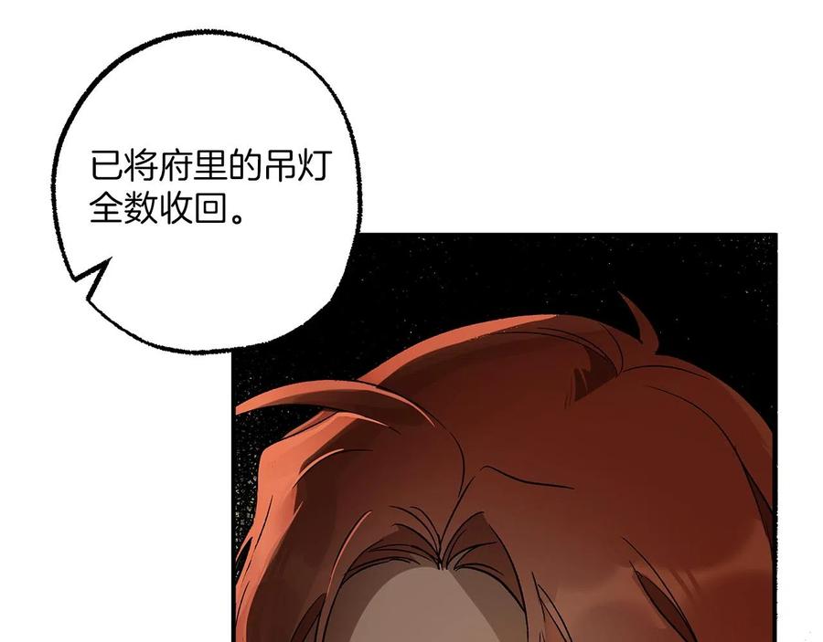 一切都是错觉 第63话 坦诚相待 第72页