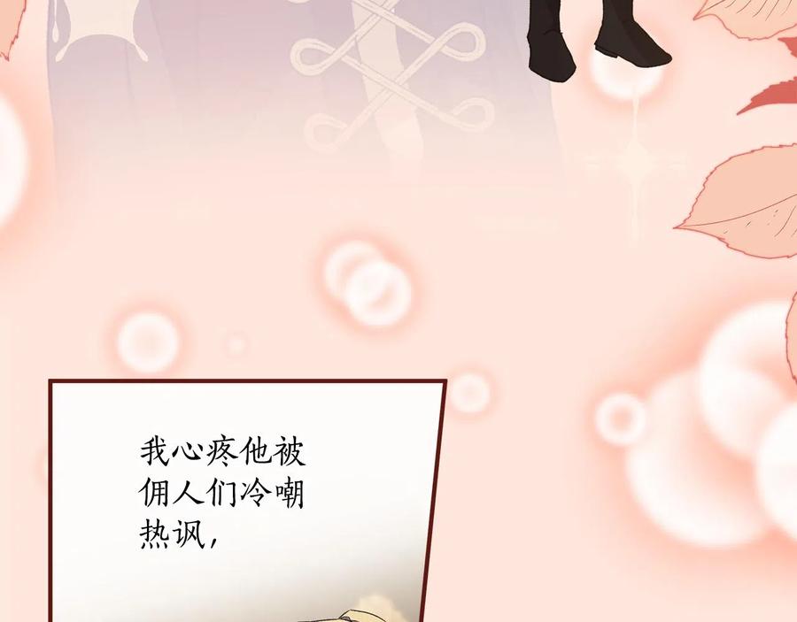 一切都是错觉 第64话 捏造的记忆 第92页