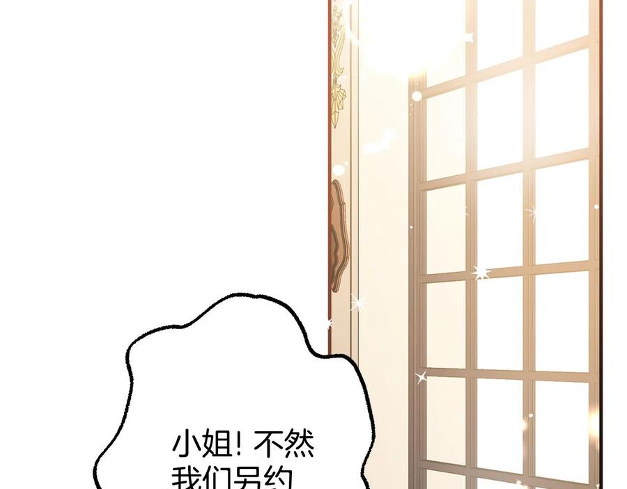 一切都是错觉 第64话 捏造的记忆 第115页