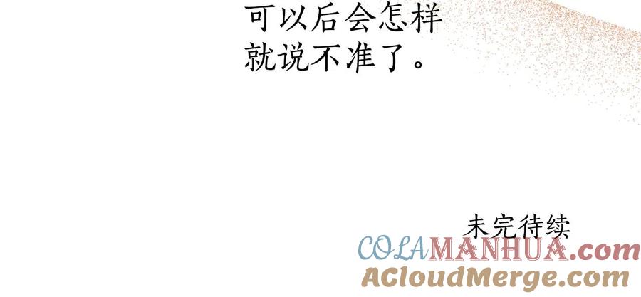 一切都是错觉 第64话 捏造的记忆 第137页