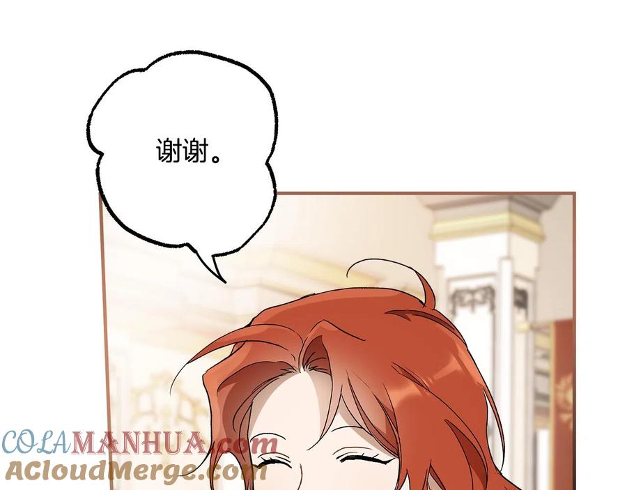 一切都是错觉 第64话 捏造的记忆 第133页