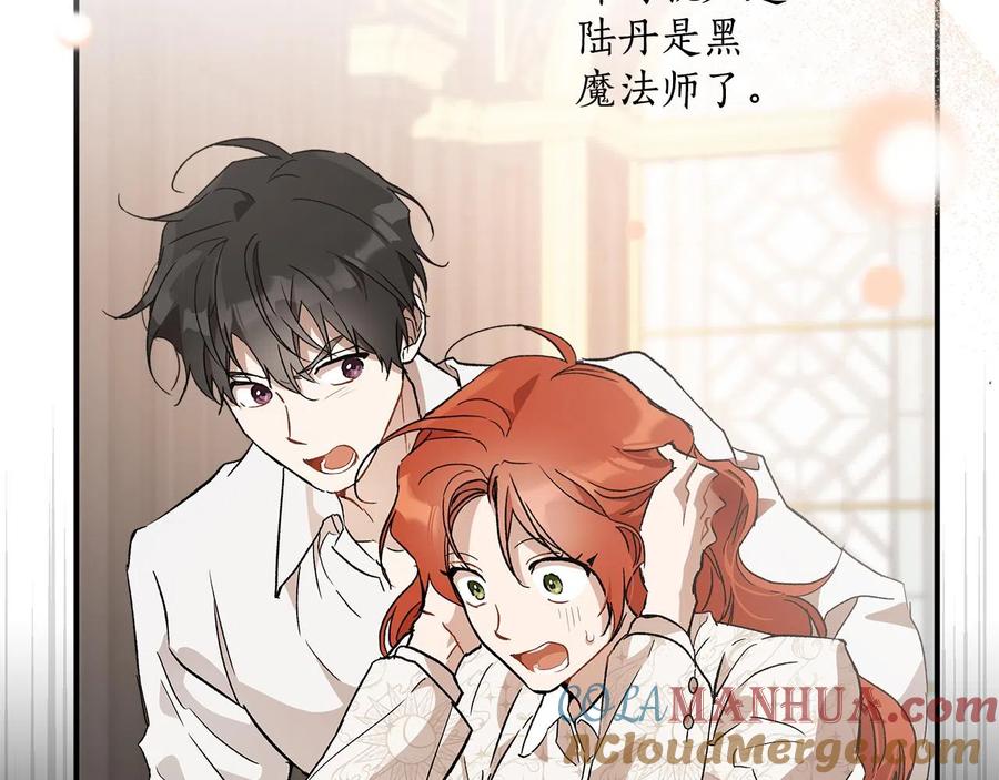 一切都是错觉 第64话 捏造的记忆 第29页