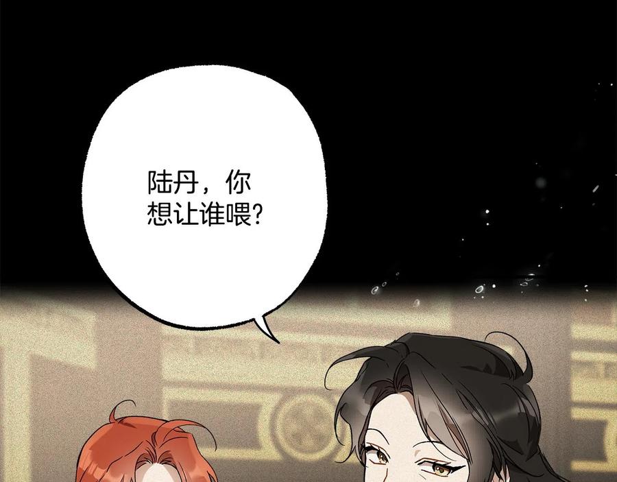 一切都是错觉 第64话 捏造的记忆 第14页