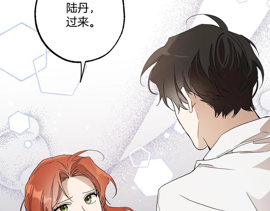一切都是错觉 第64话 捏造的记忆 第80页