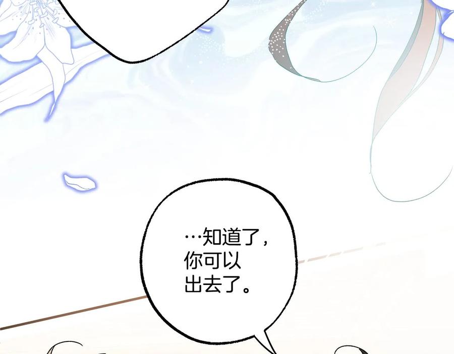 一切都是错觉 第64话 捏造的记忆 第55页