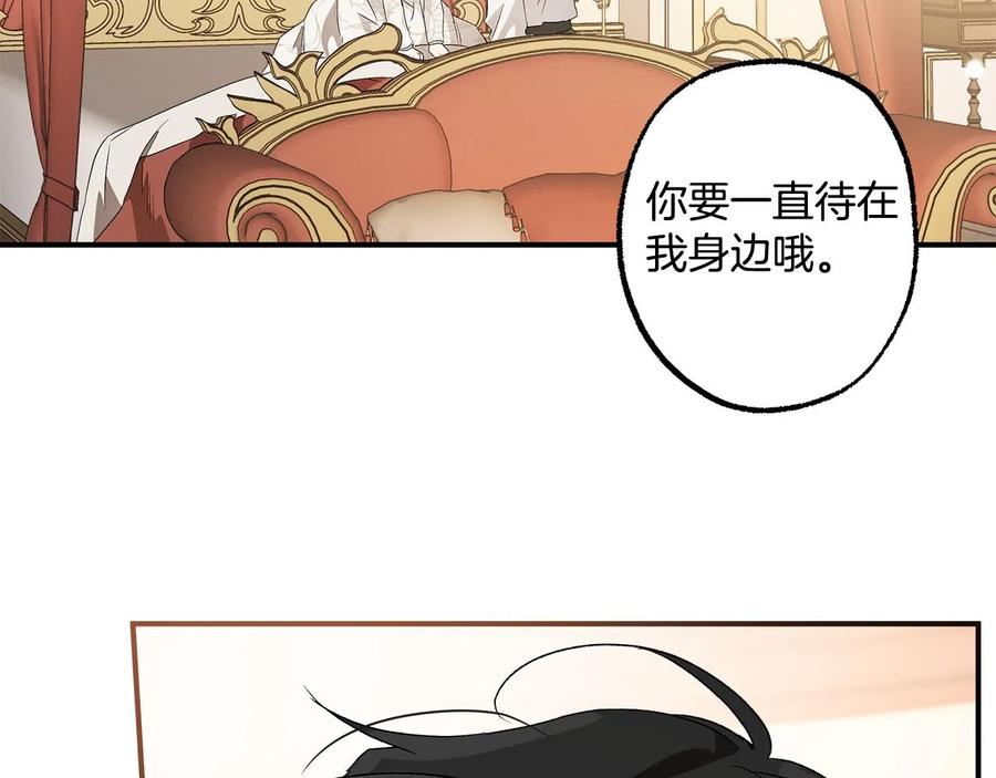 一切都是错觉 第64话 捏造的记忆 第104页