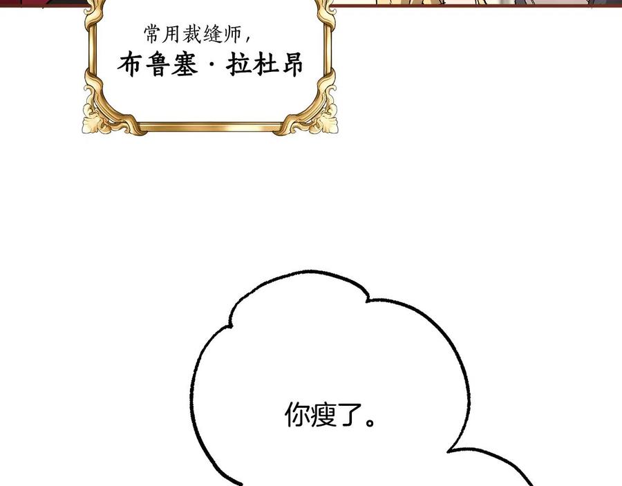 一切都是错觉 第64话 捏造的记忆 第127页