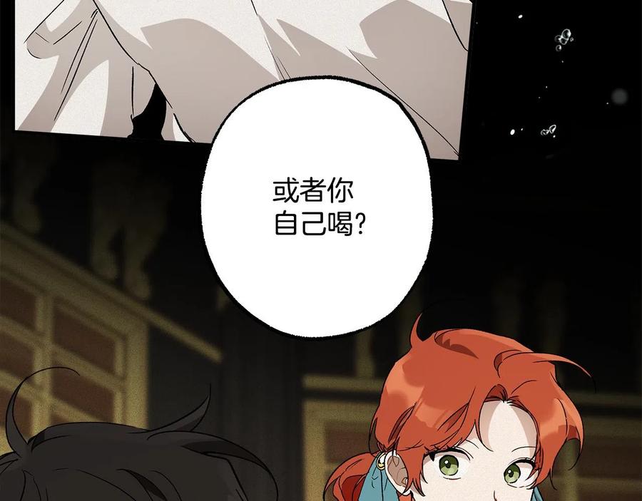 一切都是错觉 第64话 捏造的记忆 第18页