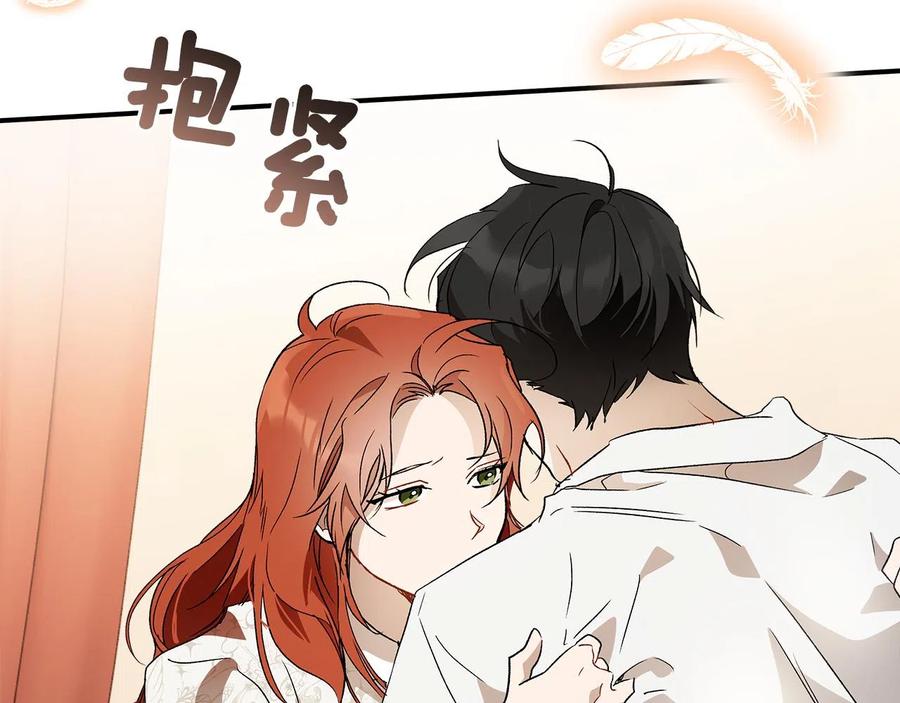 一切都是错觉 第64话 捏造的记忆 第87页