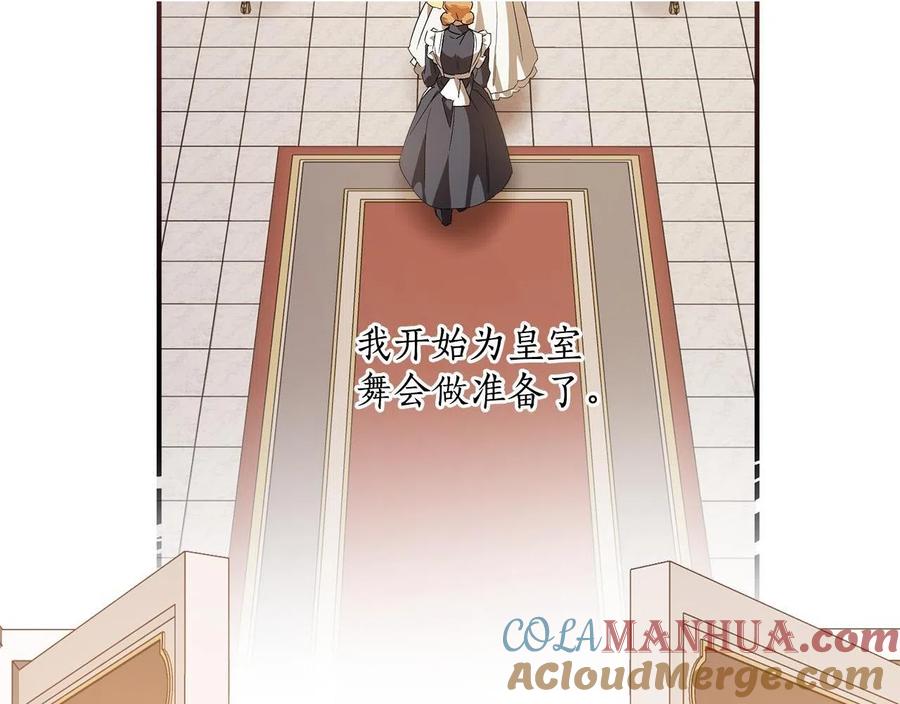 一切都是错觉 第64话 捏造的记忆 第121页