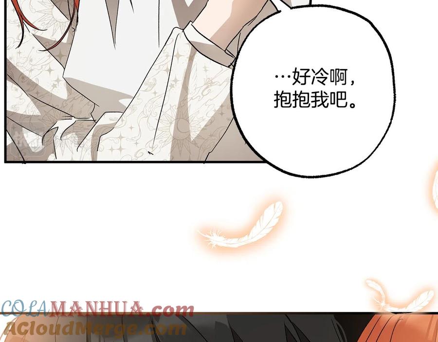一切都是错觉 第64话 捏造的记忆 第85页