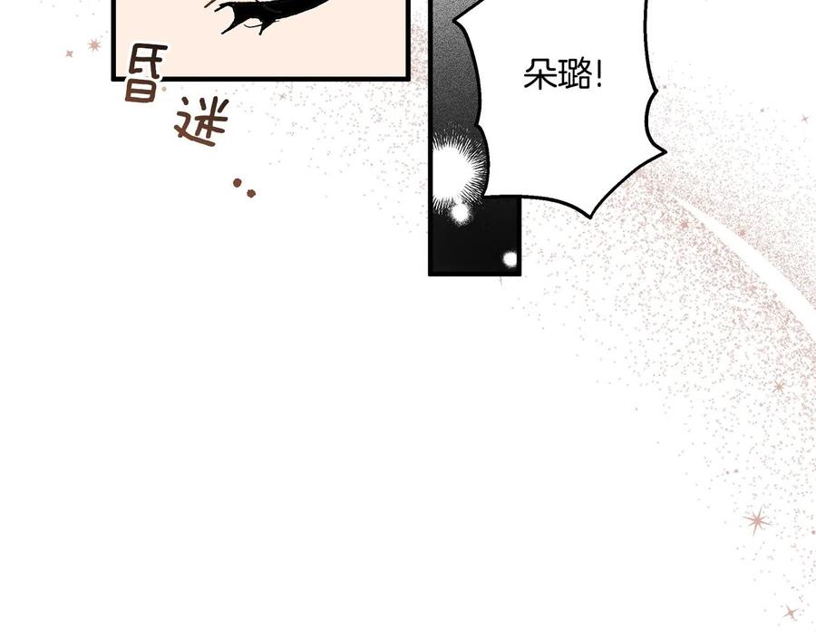 一切都是错觉 第64话 捏造的记忆 第44页
