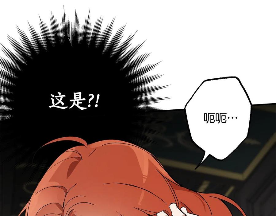 一切都是错觉 第64话 捏造的记忆 第6页