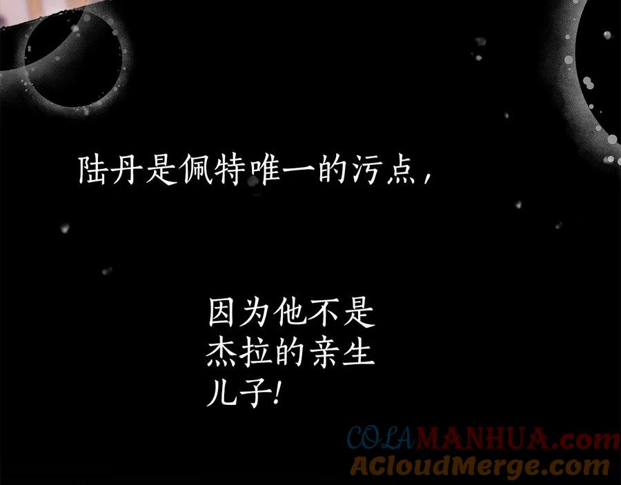 一切都是错觉 第64话 捏造的记忆 第37页