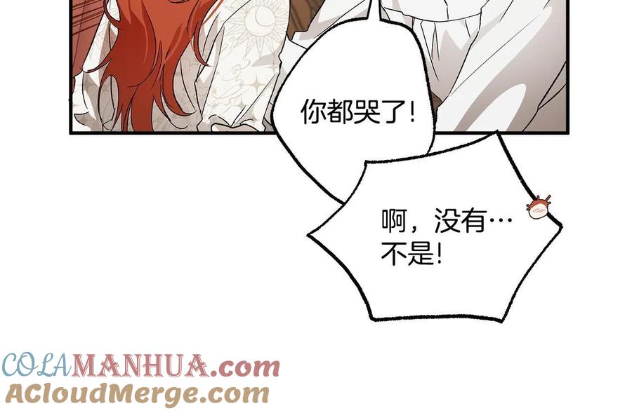 一切都是错觉 第64话 捏造的记忆 第101页