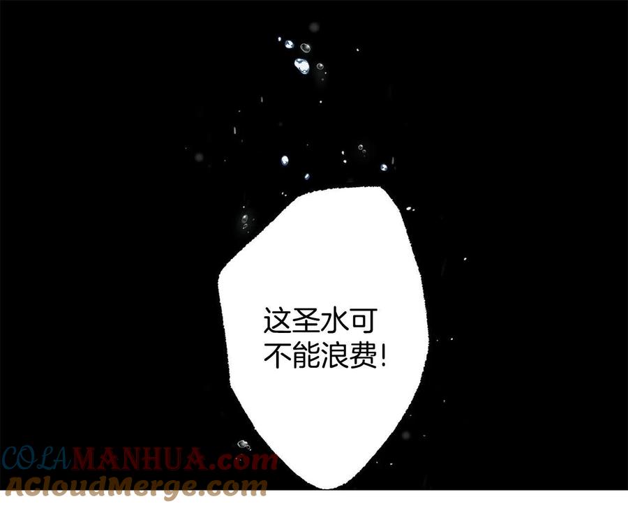 一切都是错觉 第64话 捏造的记忆 第21页