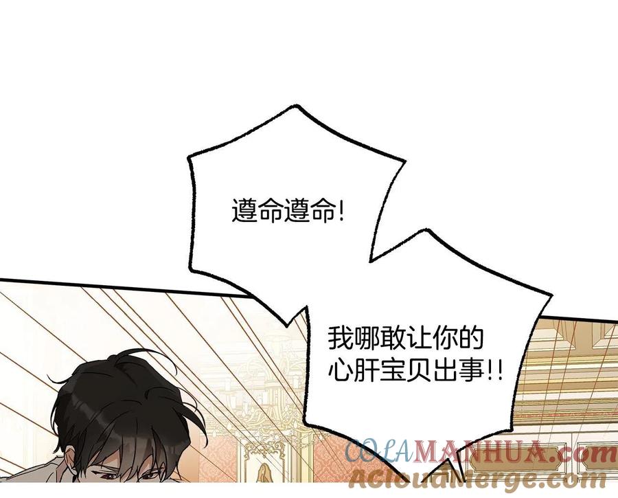 一切都是错觉 第64话 捏造的记忆 第61页