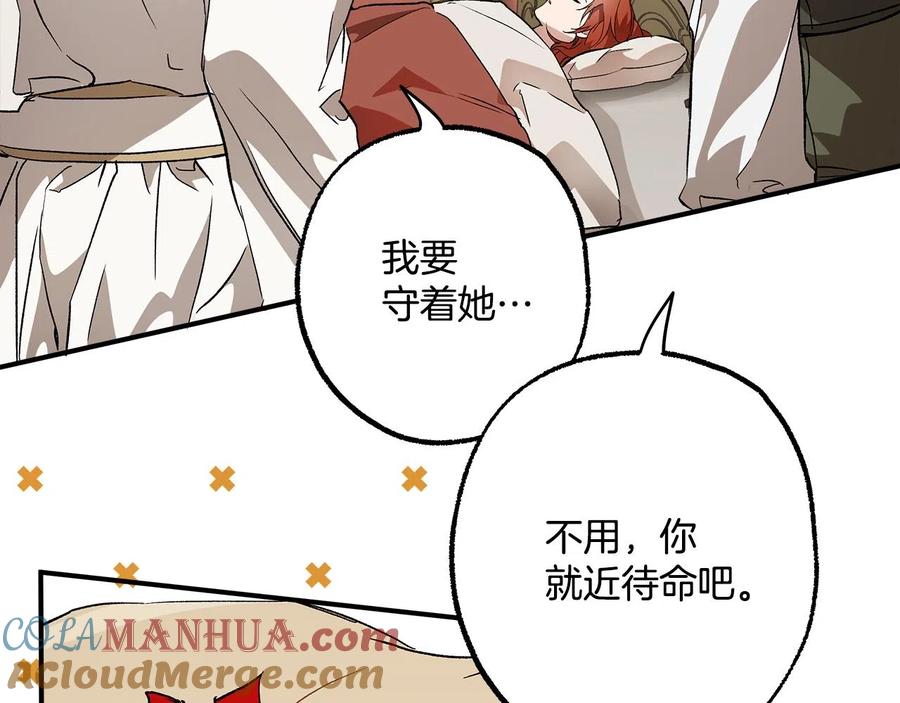 一切都是错觉 第64话 捏造的记忆 第57页
