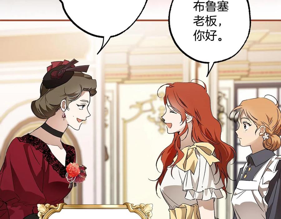 一切都是错觉 第64话 捏造的记忆 第126页