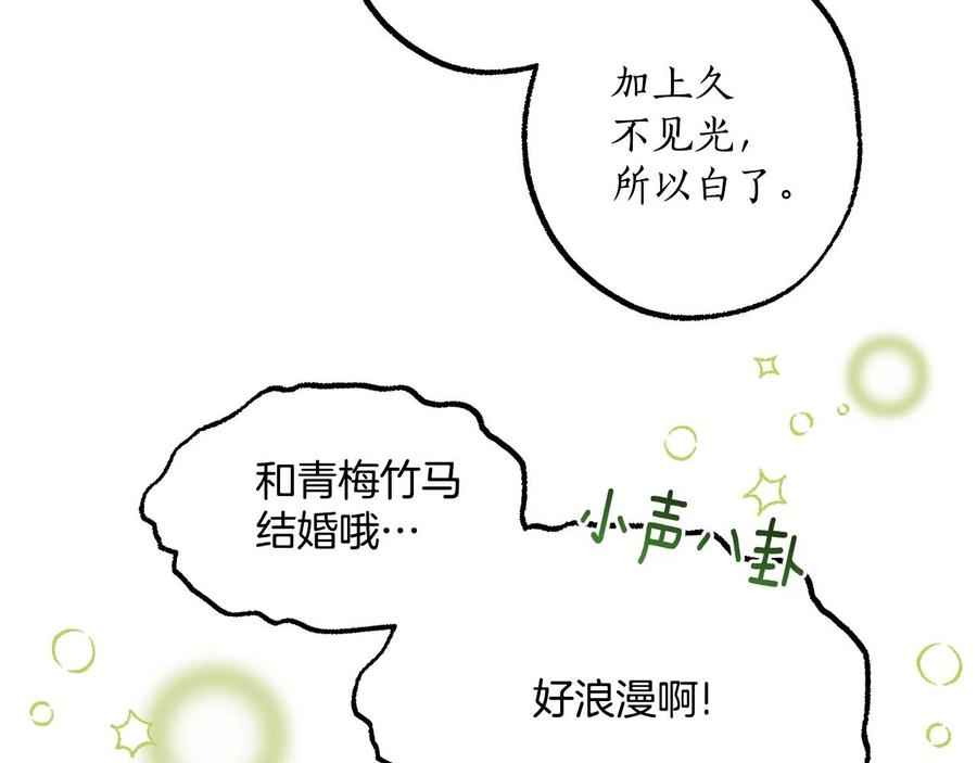 一切都是错觉 第64话 捏造的记忆 第130页