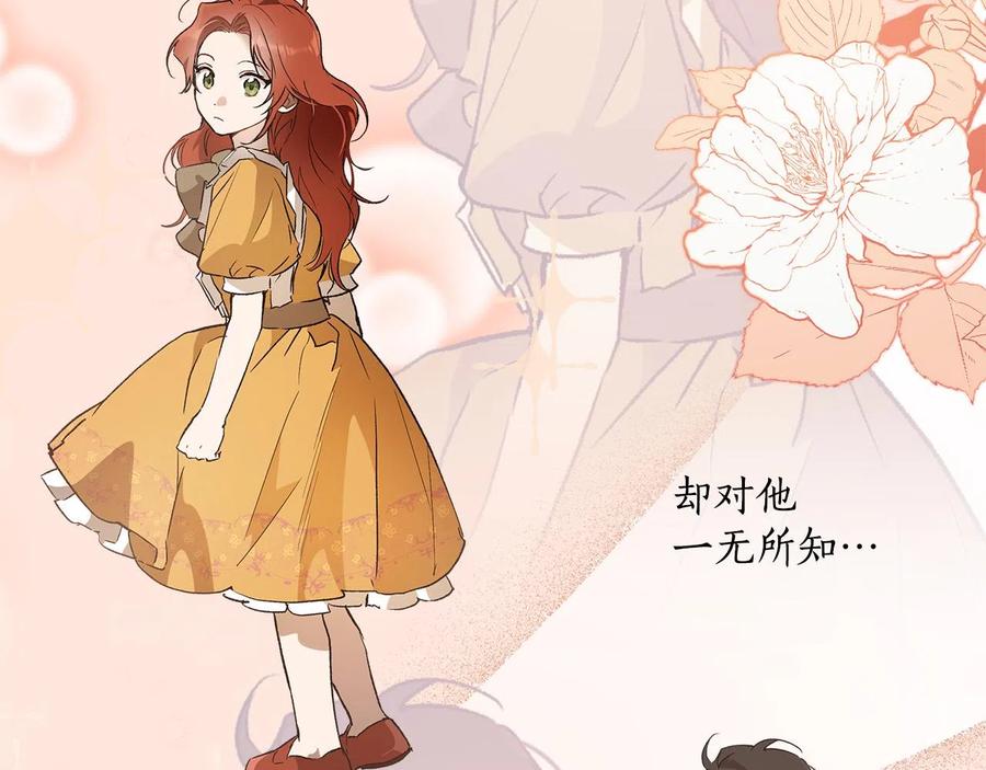 一切都是错觉 第64话 捏造的记忆 第90页