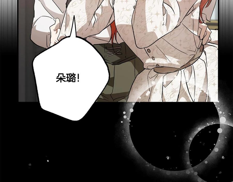 一切都是错觉 第64话 捏造的记忆 第30页