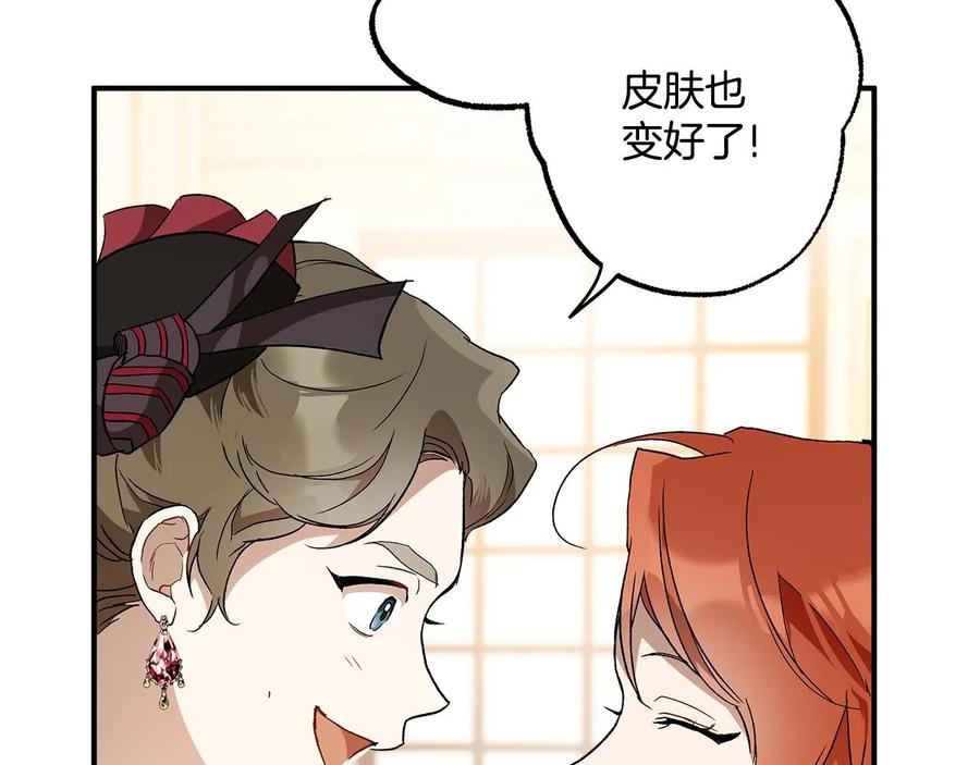 一切都是错觉 第64话 捏造的记忆 第128页