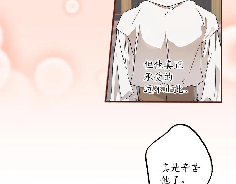 一切都是错觉 第64话 捏造的记忆 第94页