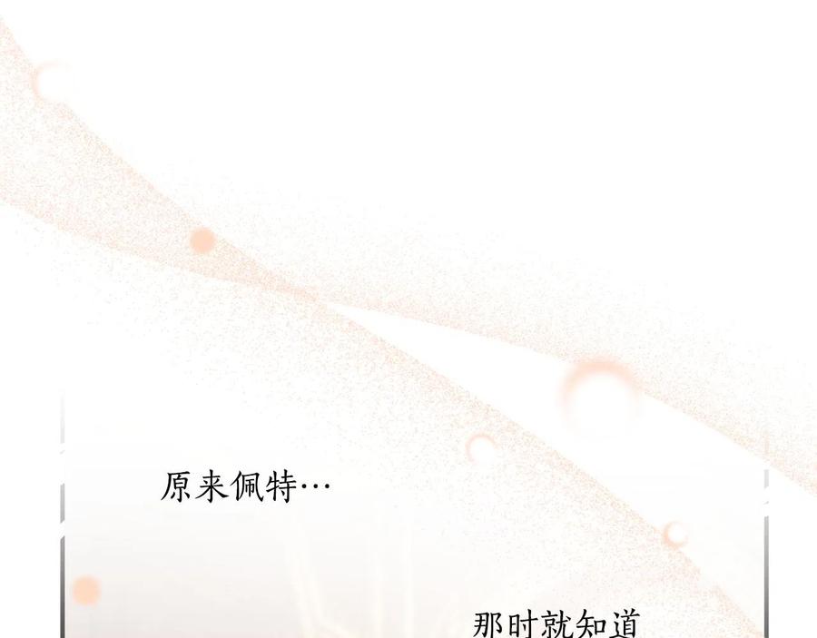 一切都是错觉 第64话 捏造的记忆 第28页