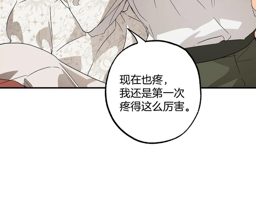 一切都是错觉 第64话 捏造的记忆 第99页