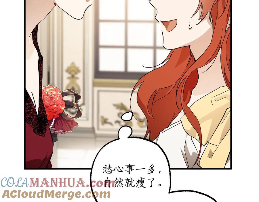一切都是错觉 第64话 捏造的记忆 第129页