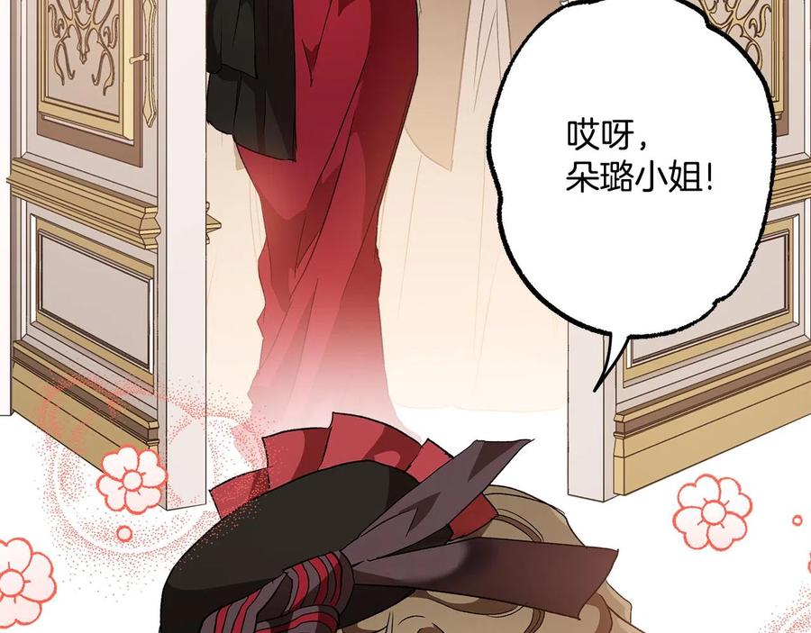 一切都是错觉 第64话 捏造的记忆 第123页