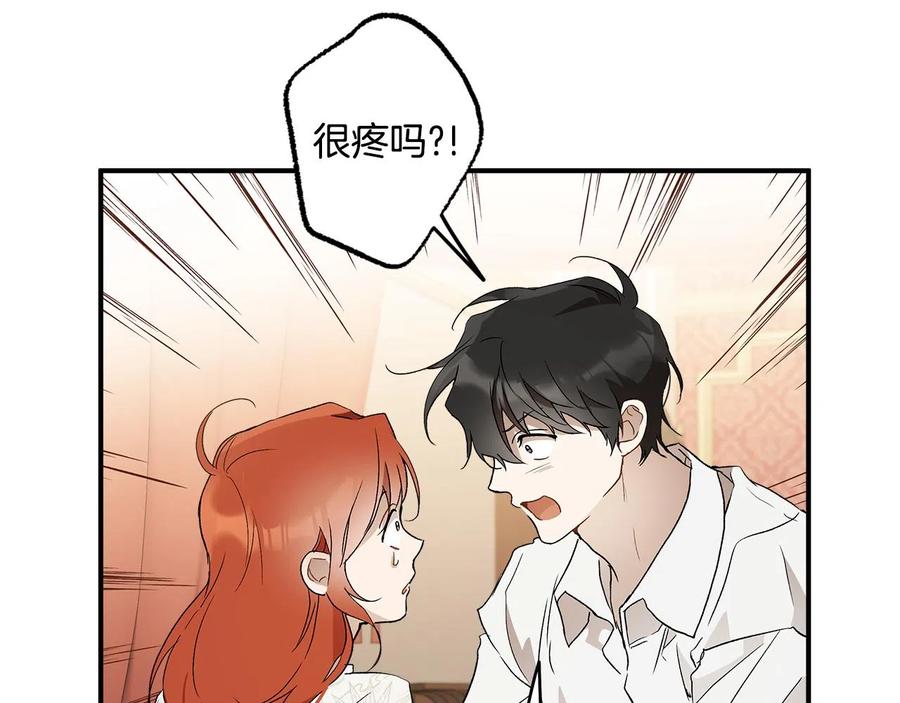 一切都是错觉 第64话 捏造的记忆 第100页