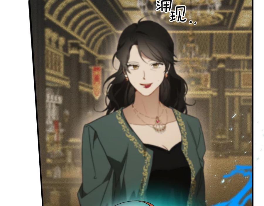 一切都是错觉 第64话 捏造的记忆 第4页