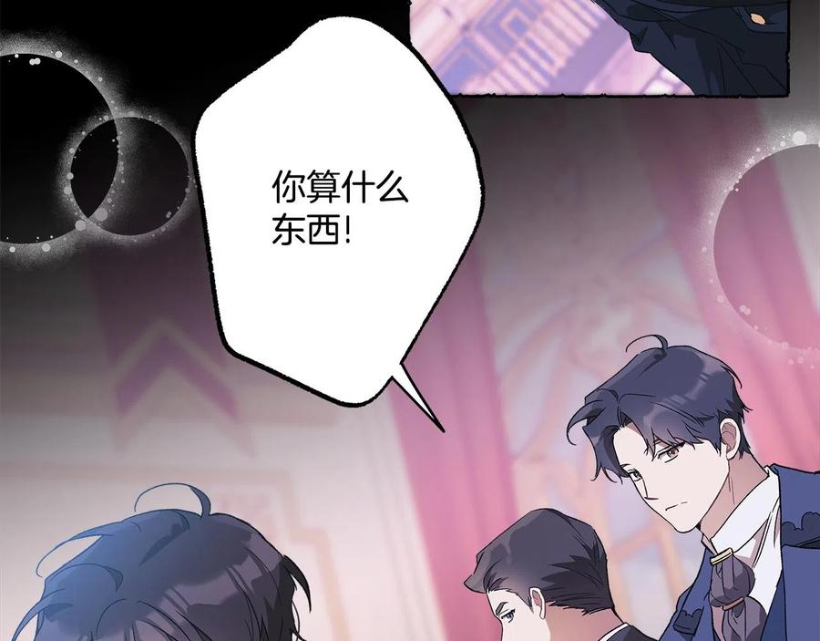 一切都是错觉 第64话 捏造的记忆 第35页