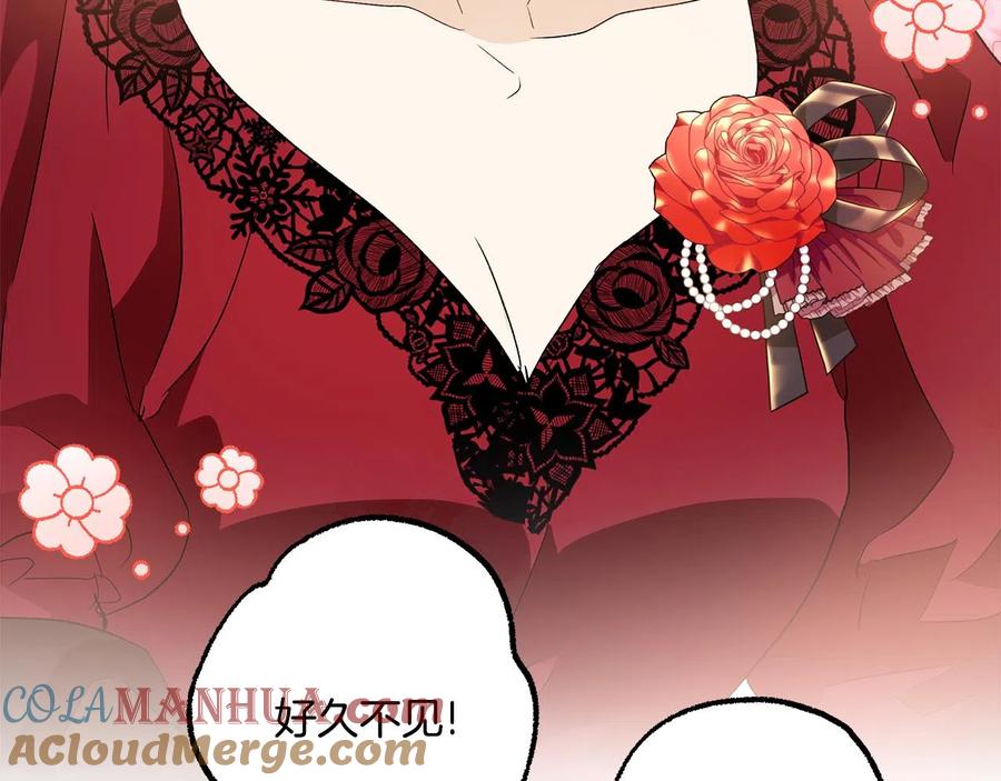 一切都是错觉 第64话 捏造的记忆 第125页
