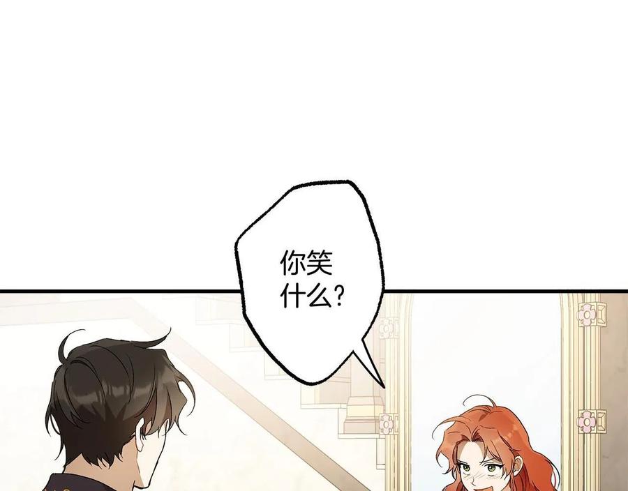 一切都是错觉 第65话 铲除障碍 第91页