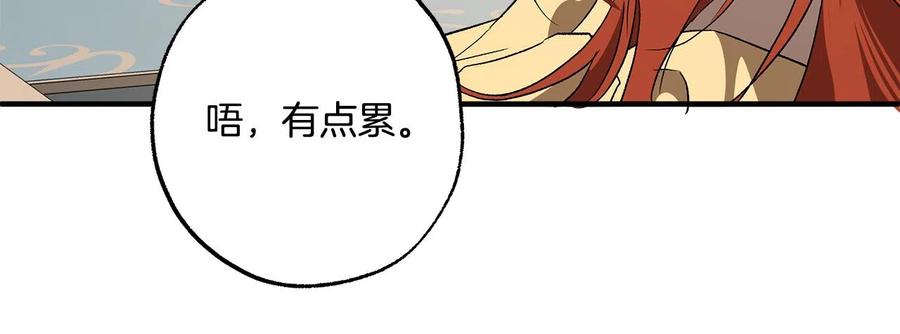 一切都是错觉 第65话 铲除障碍 第50页