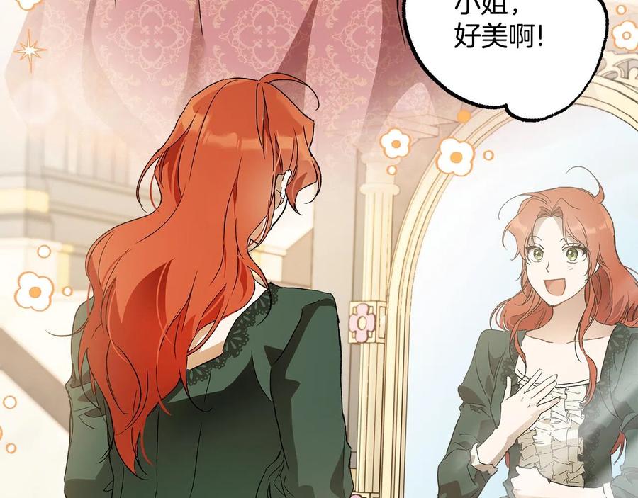 一切都是错觉 第65话 铲除障碍 第20页
