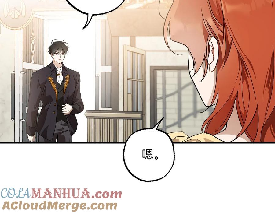 一切都是错觉 第65话 铲除障碍 第45页