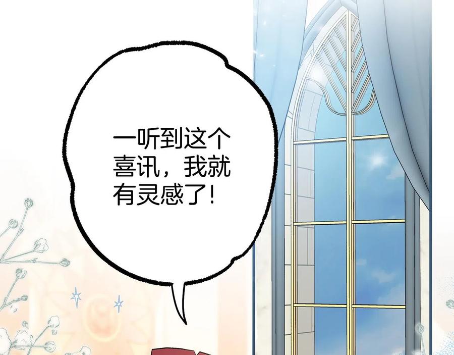 一切都是错觉 第65话 铲除障碍 第2页