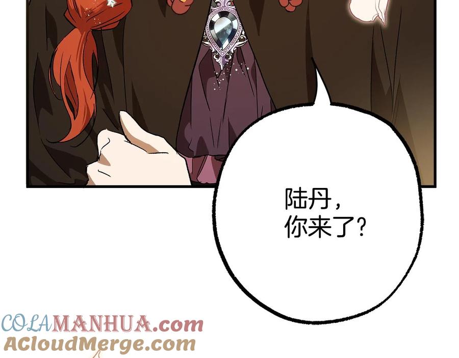 一切都是错觉 第65话 铲除障碍 第145页