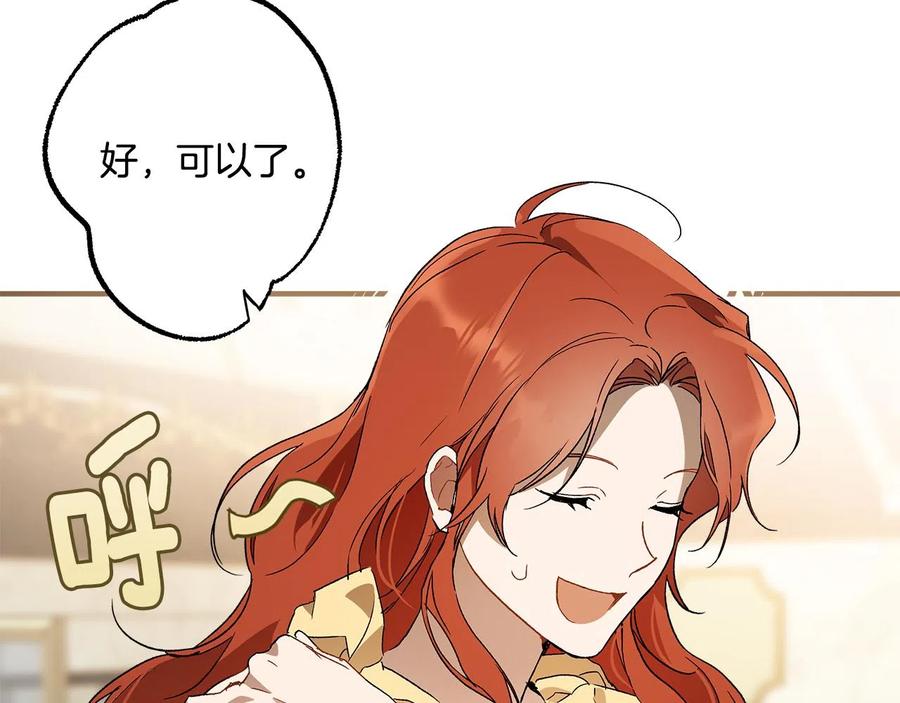 一切都是错觉 第65话 铲除障碍 第27页
