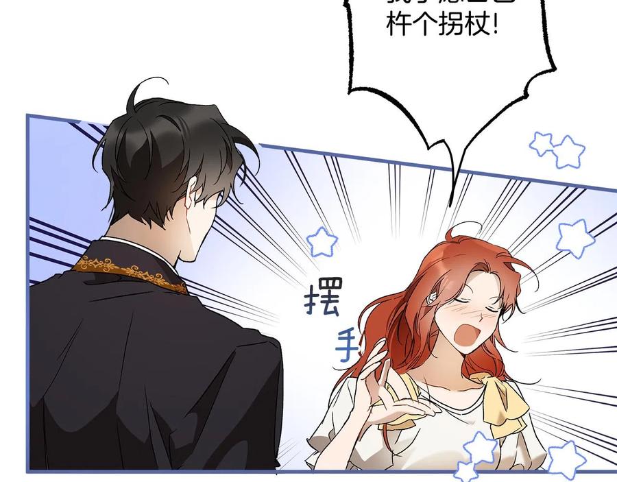 一切都是错觉 第65话 铲除障碍 第114页