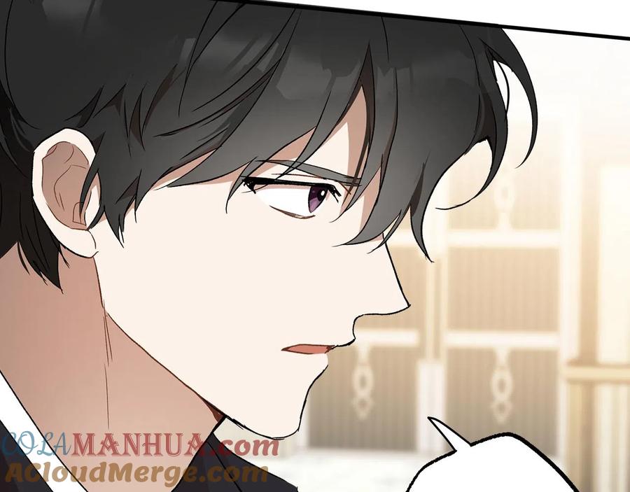 一切都是错觉 第65话 铲除障碍 第65页