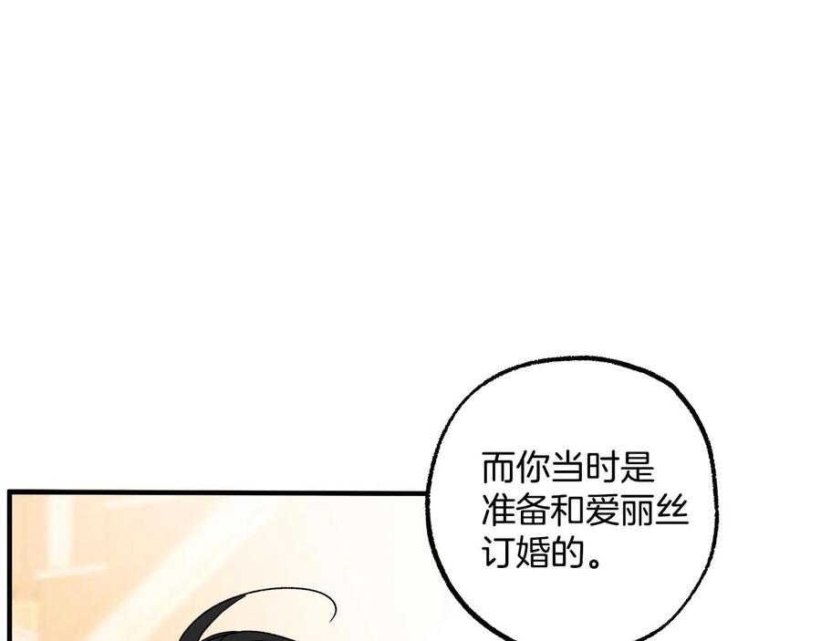 一切都是错觉 第65话 铲除障碍 第60页