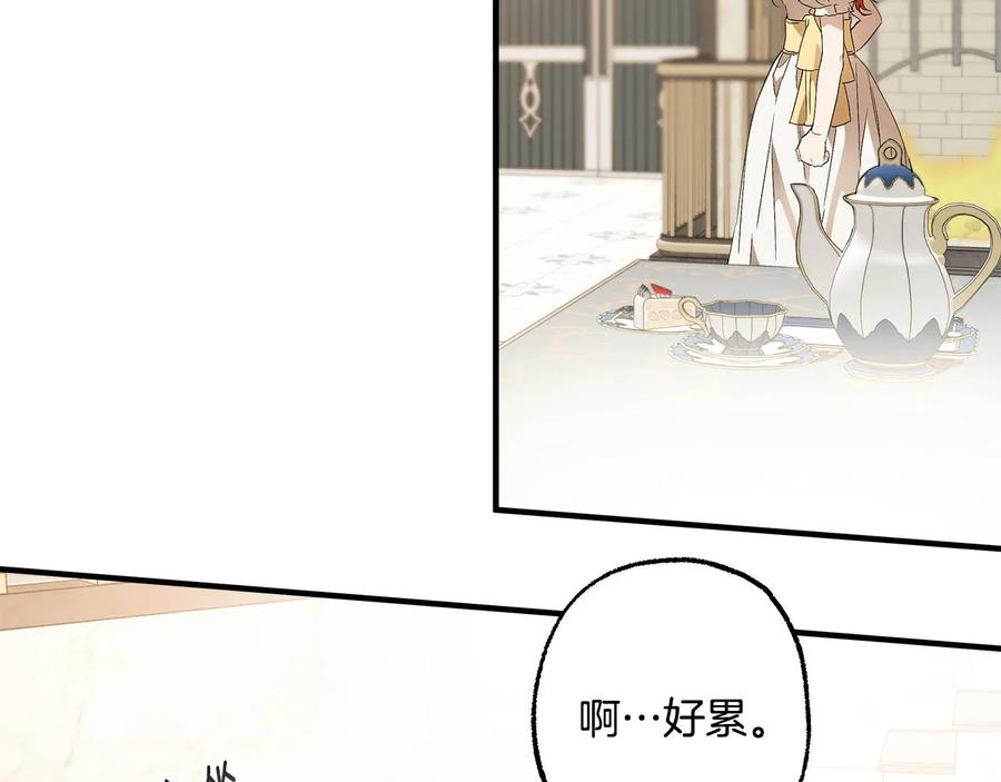 一切都是错觉 第65话 铲除障碍 第35页