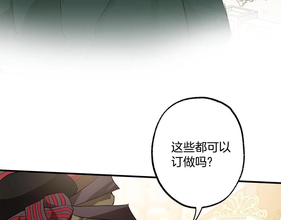 一切都是错觉 第65话 铲除障碍 第22页