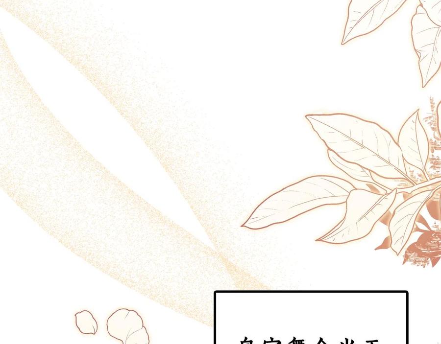 一切都是错觉 第65话 铲除障碍 第139页