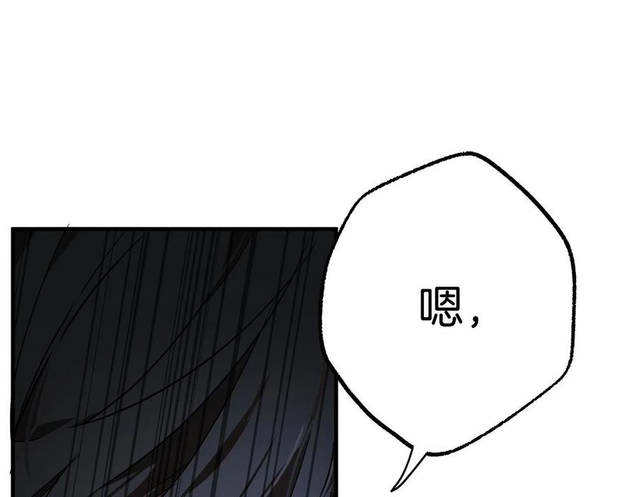 一切都是错觉 第65话 铲除障碍 第72页